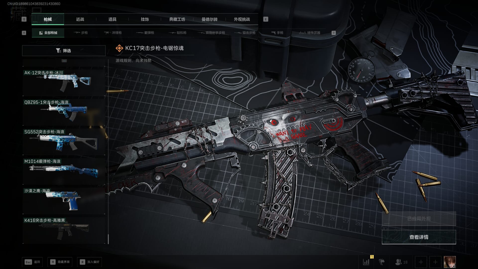 SJZCMW385301三角洲行动账号详情图34