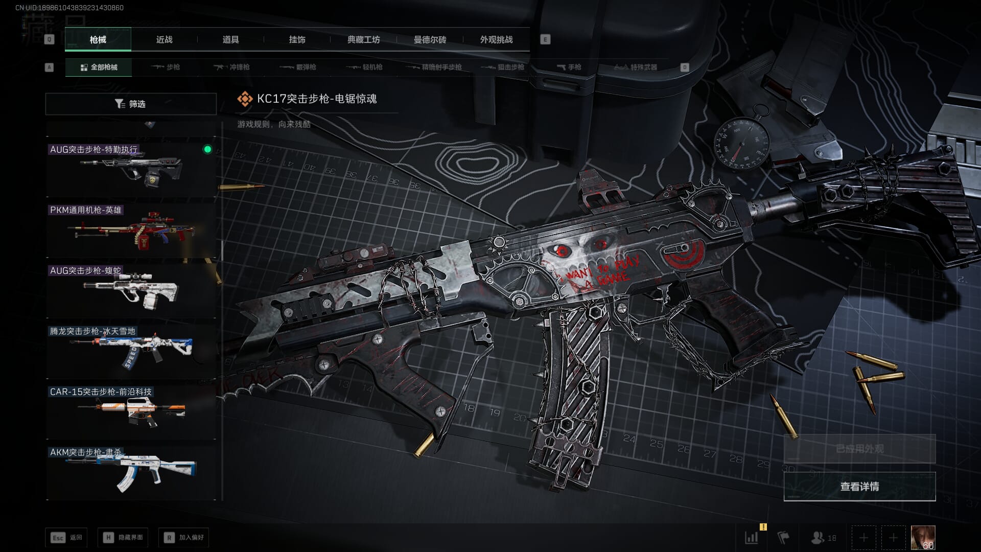 SJZCMW385301三角洲行动账号详情图25