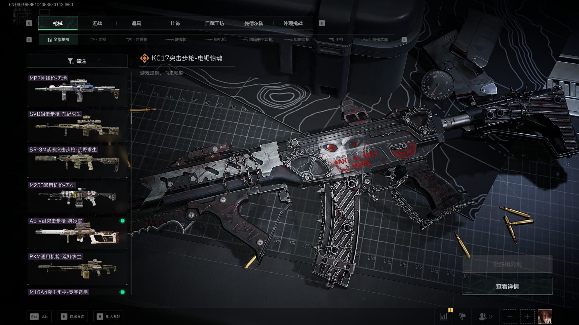 SJZCMW385301三角洲行动账号详情图26