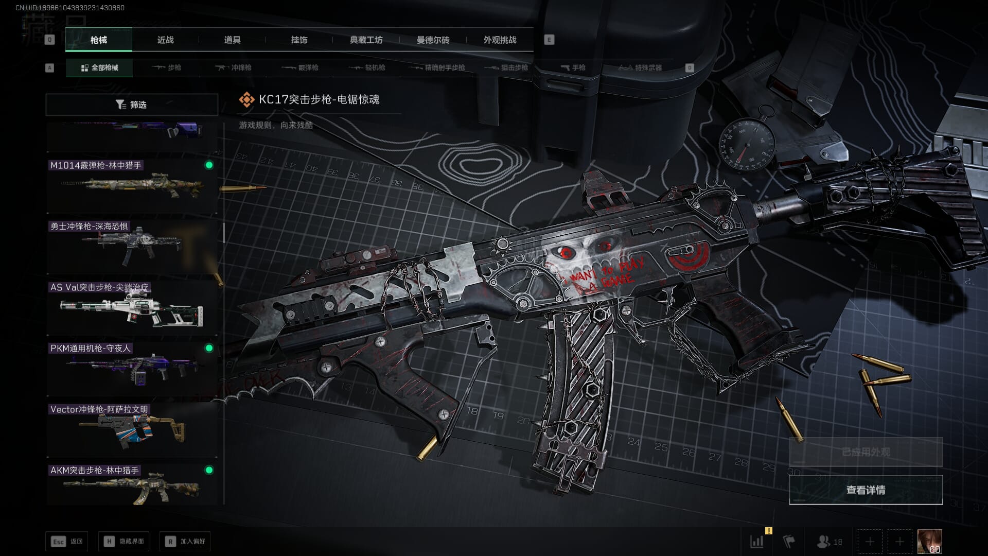 SJZCMW385301三角洲行动账号详情图24