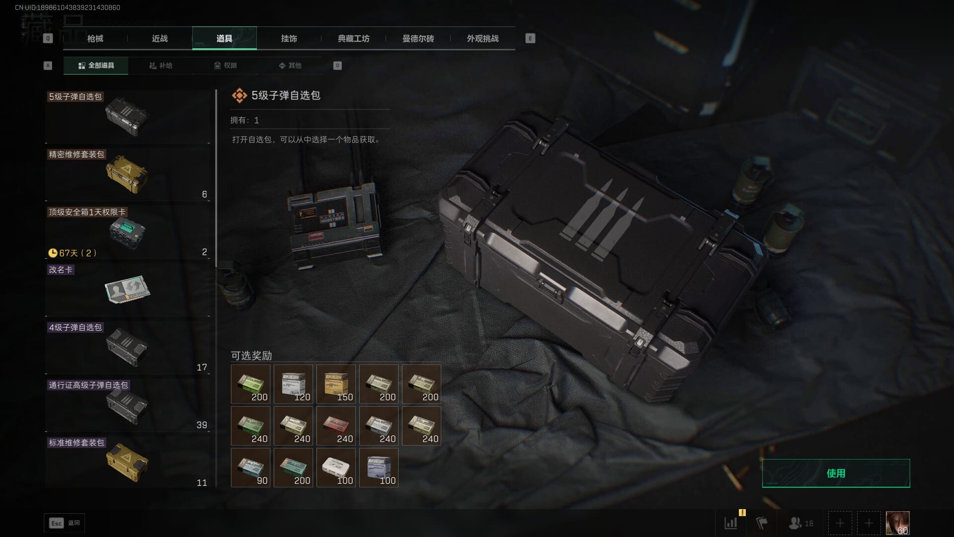 SJZCMW385301三角洲行动账号详情图35