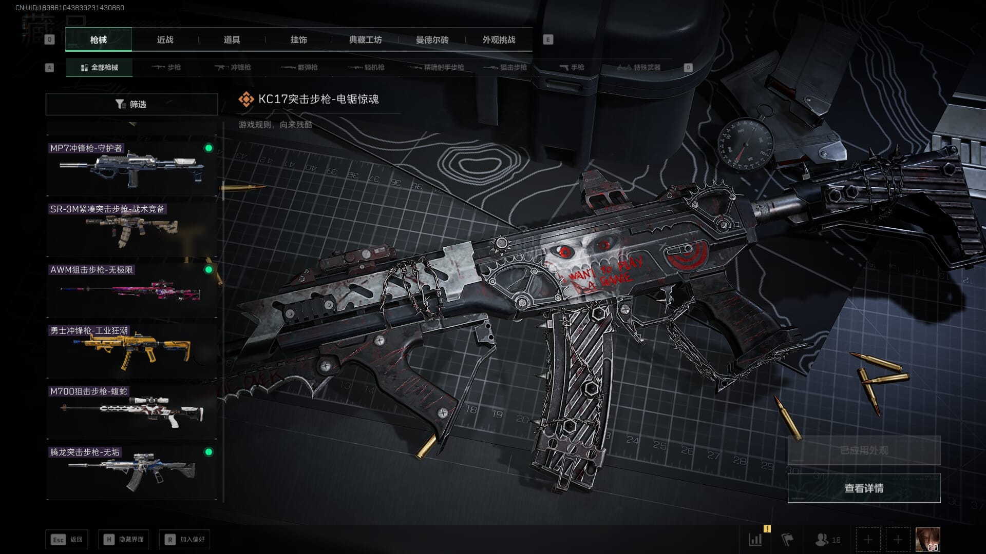 SJZCMW385301三角洲行动账号详情图21