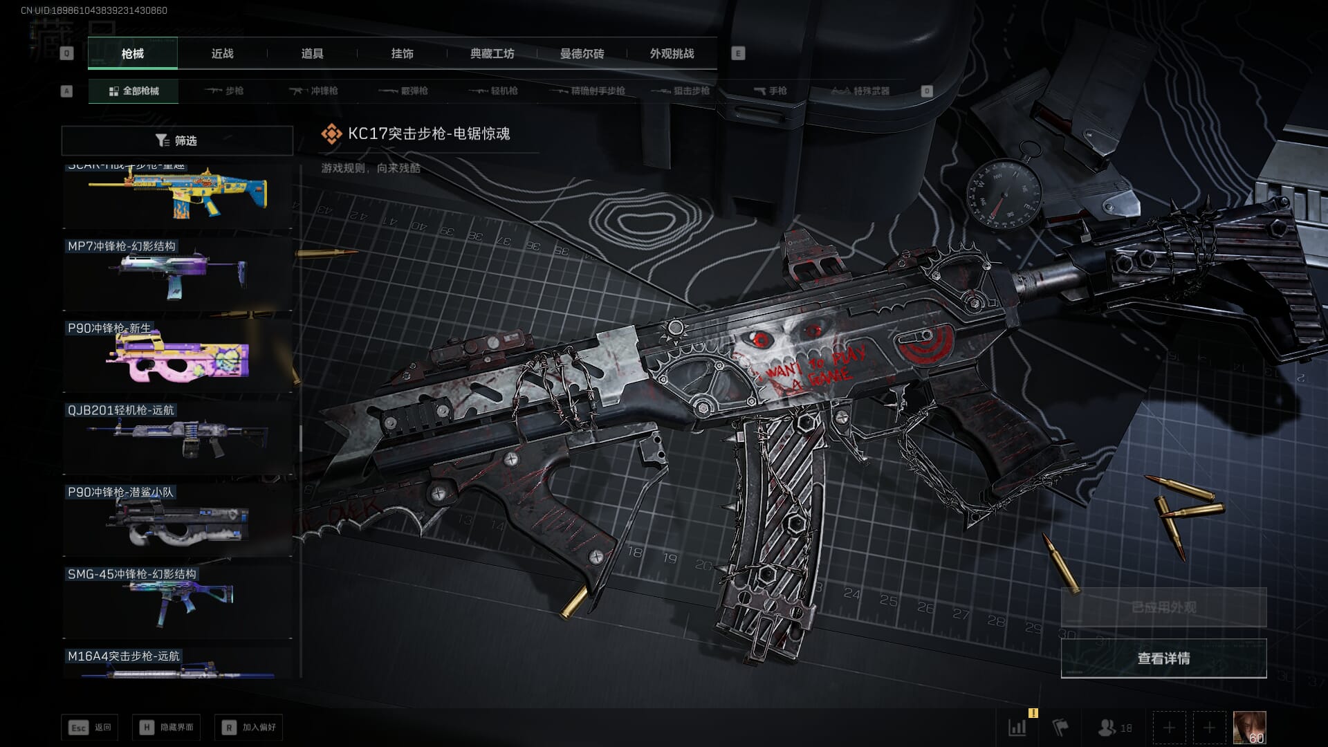 SJZCMW385301三角洲行动账号详情图30