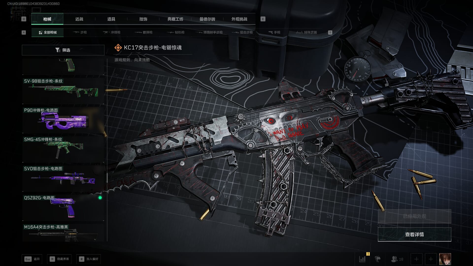 SJZCMW385301三角洲行动账号详情图31