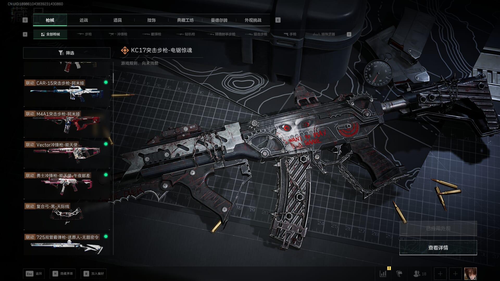 SJZCMW385301三角洲行动账号详情图18