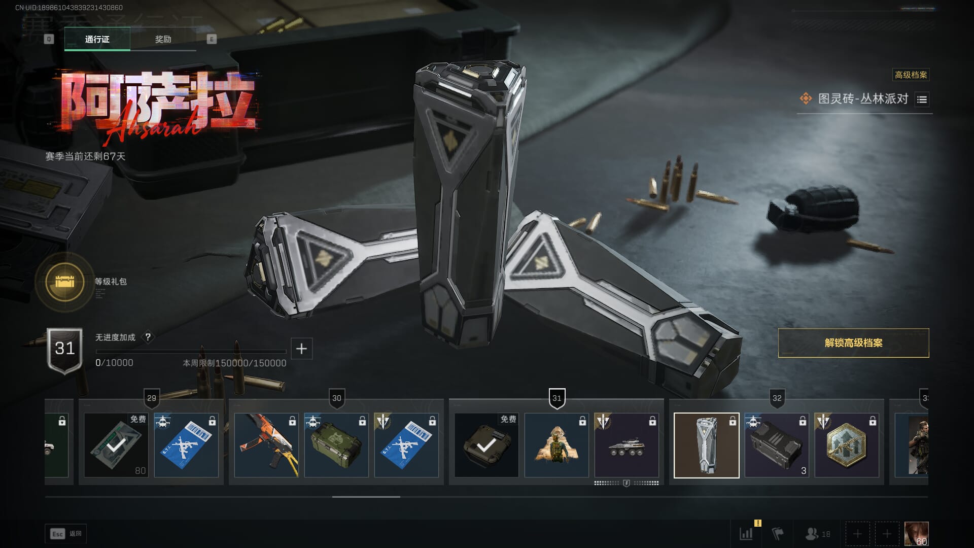 SJZCMW385301三角洲行动账号详情图42