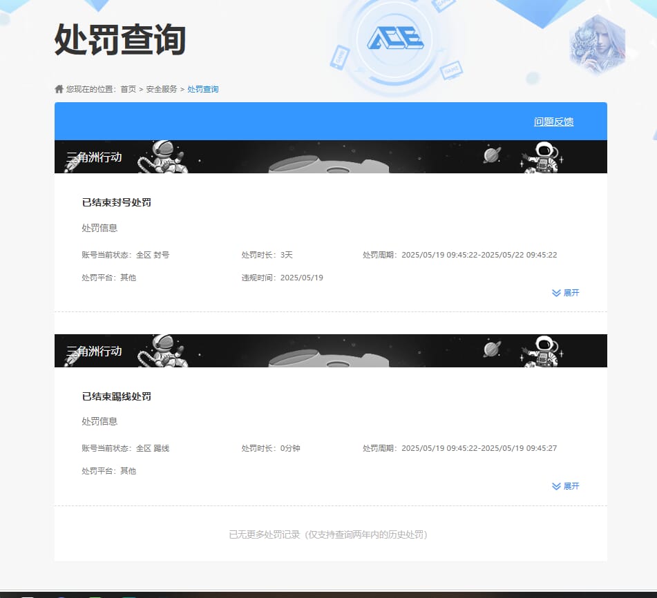 SJZCMW385301三角洲行动账号详情图43