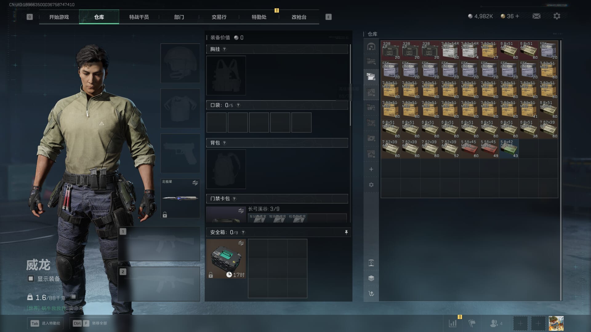 SJZCMW385298三角洲行动账号详情图10