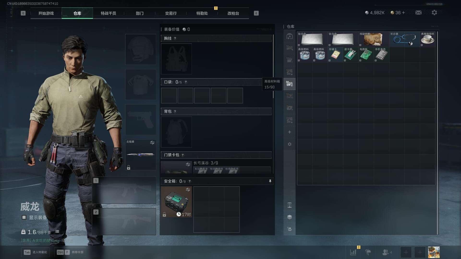 SJZCMW385298三角洲行动账号详情图7