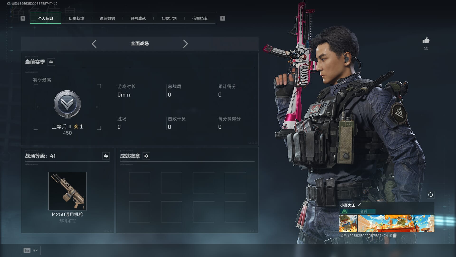 SJZCMW385298三角洲行动账号详情图4