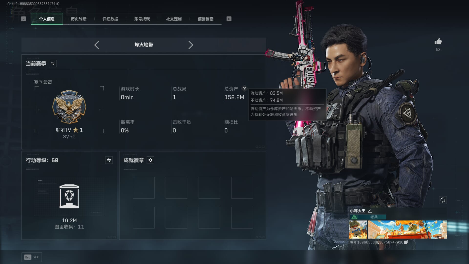 SJZCMW385298三角洲行动账号详情图3