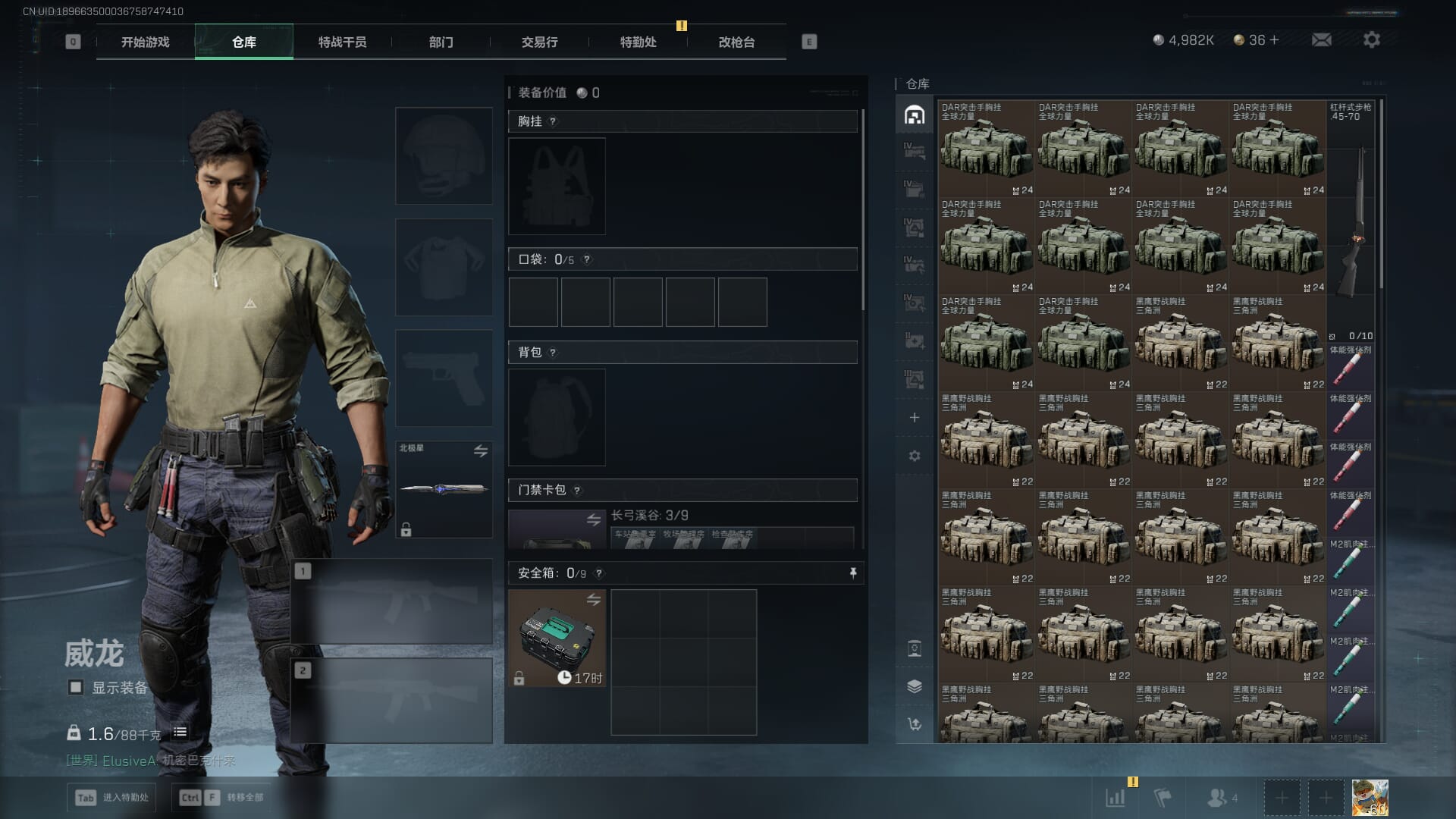 SJZCMW385298三角洲行动账号详情图12