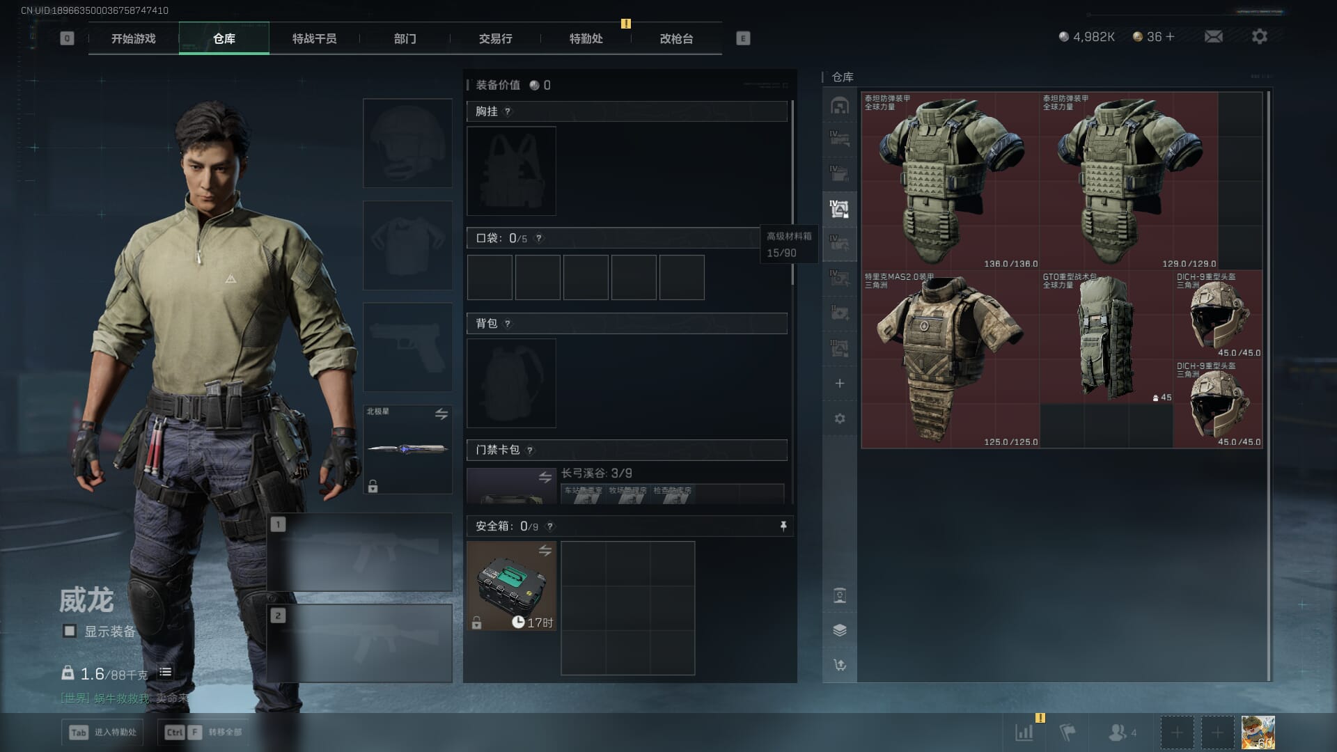 SJZCMW385298三角洲行动账号详情图13