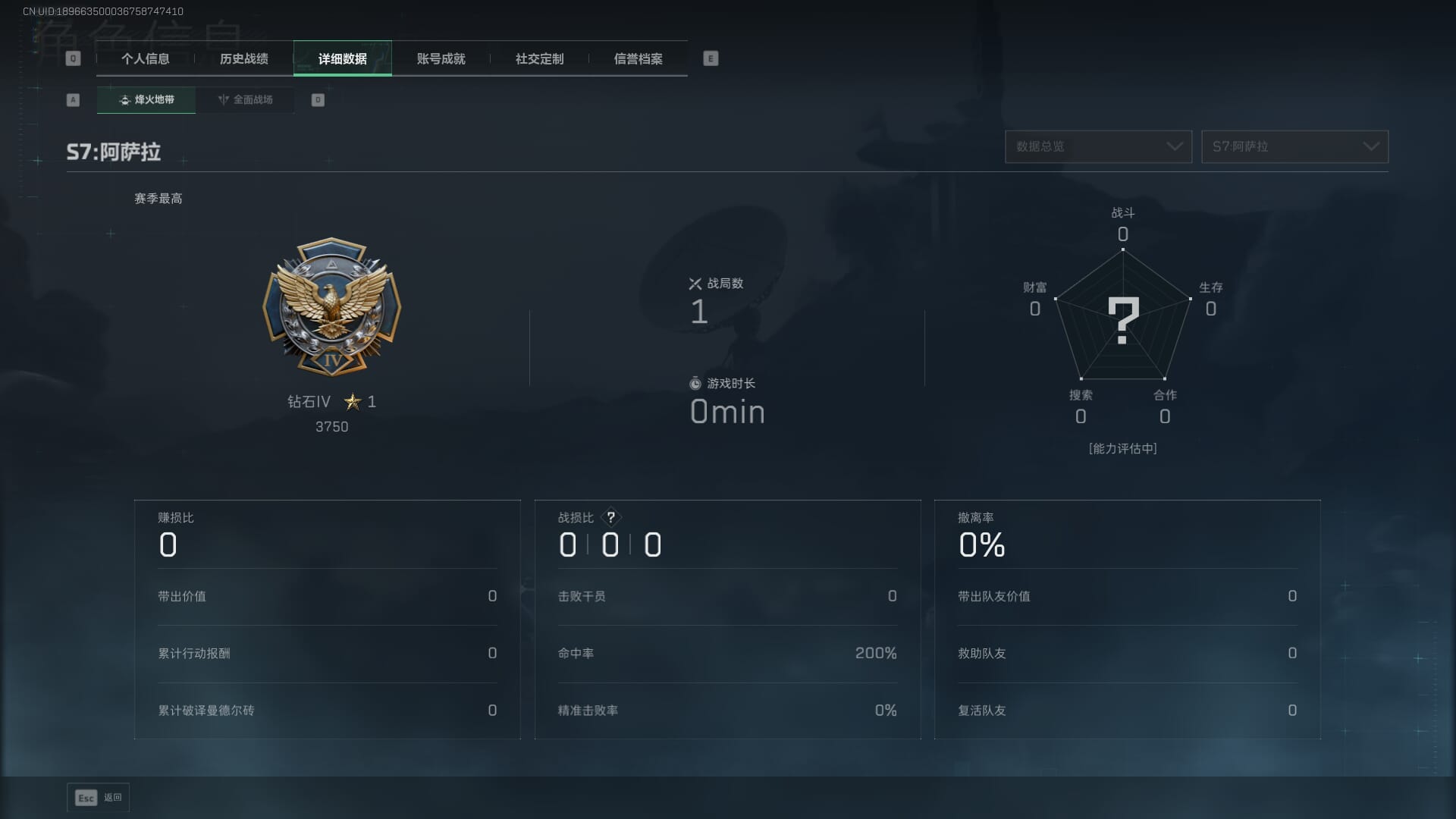 SJZCMW385298三角洲行动账号详情图5