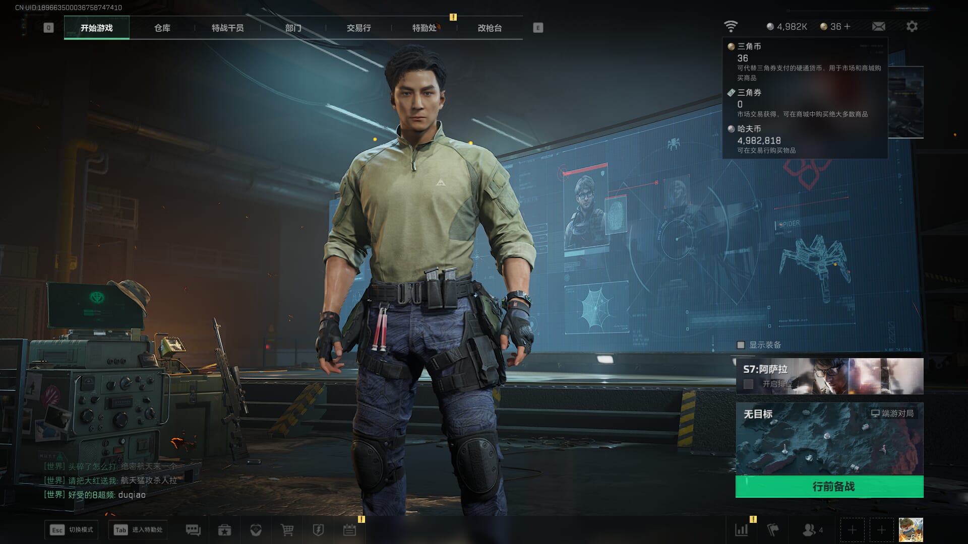 SJZCMW385298三角洲行动账号详情图2