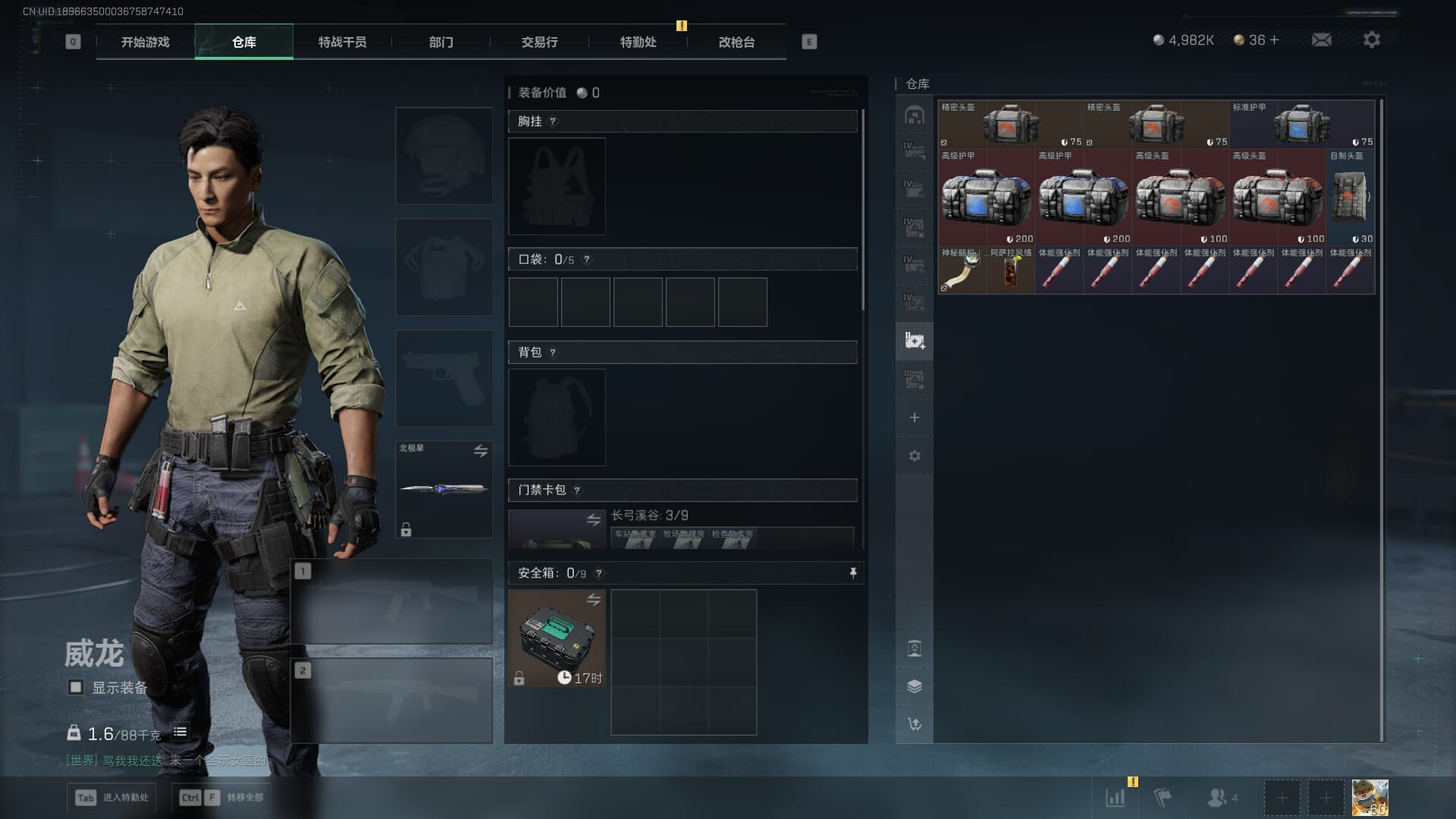 SJZCMW385298三角洲行动账号详情图9