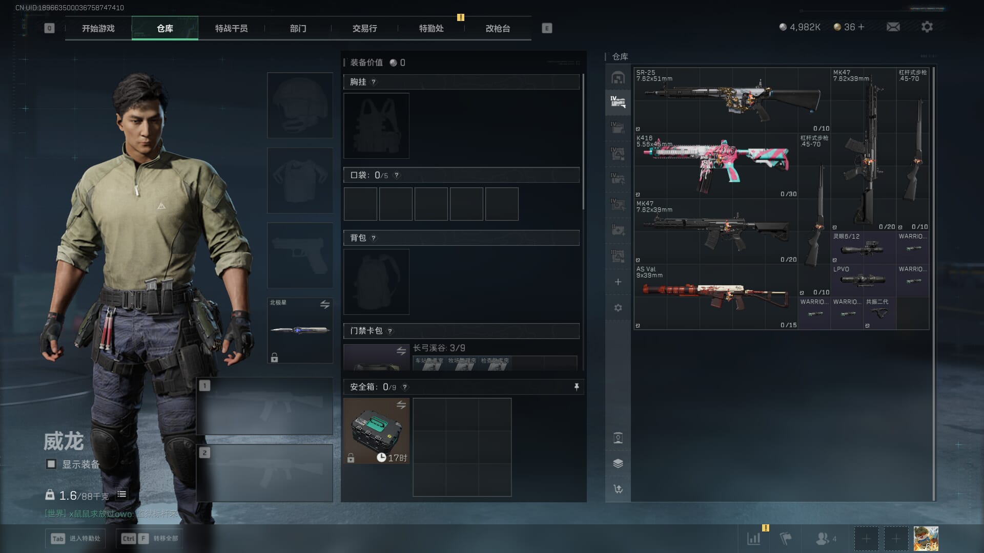 SJZCMW385298三角洲行动账号详情图11