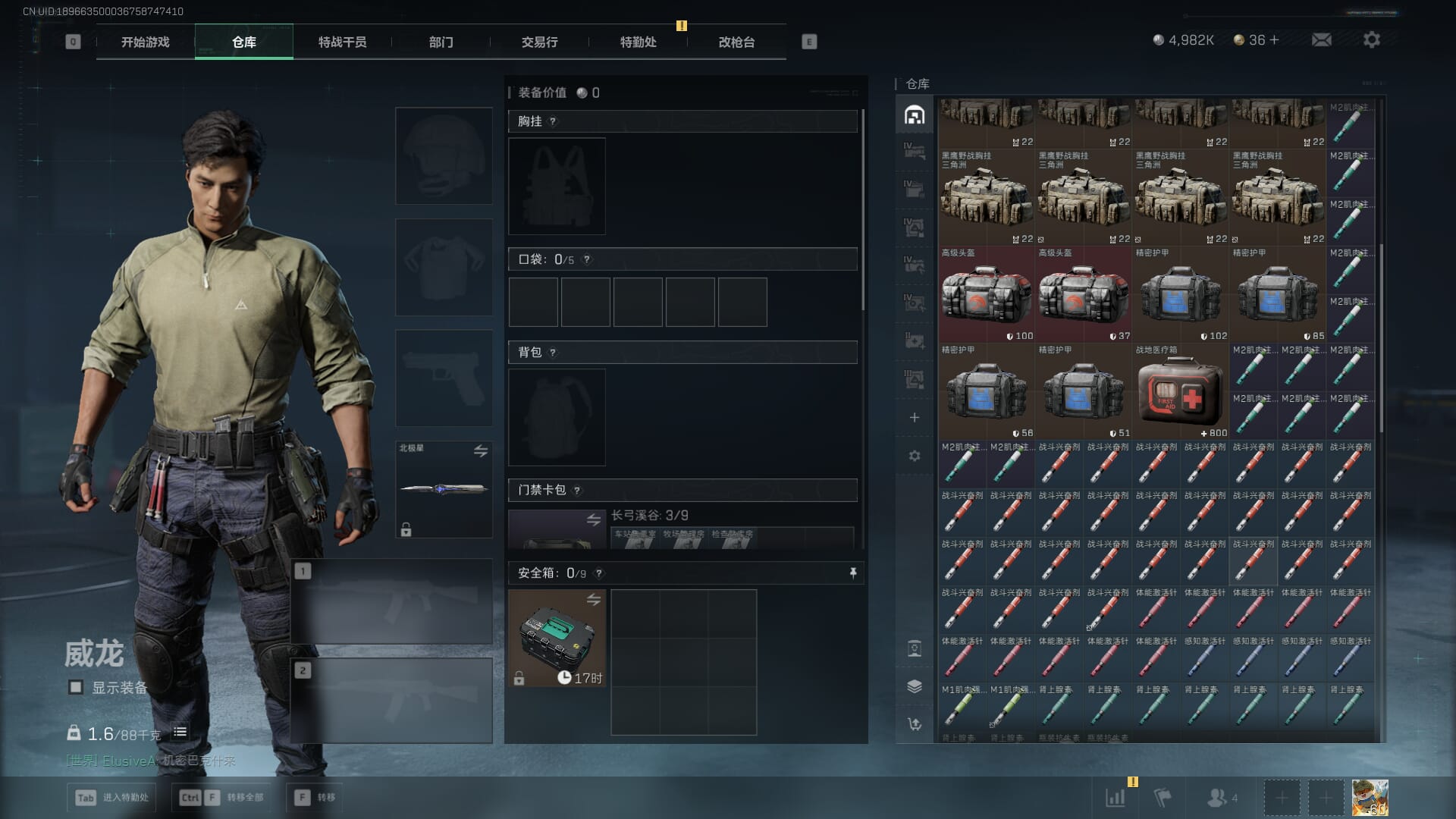 SJZCMW385298三角洲行动账号详情图8