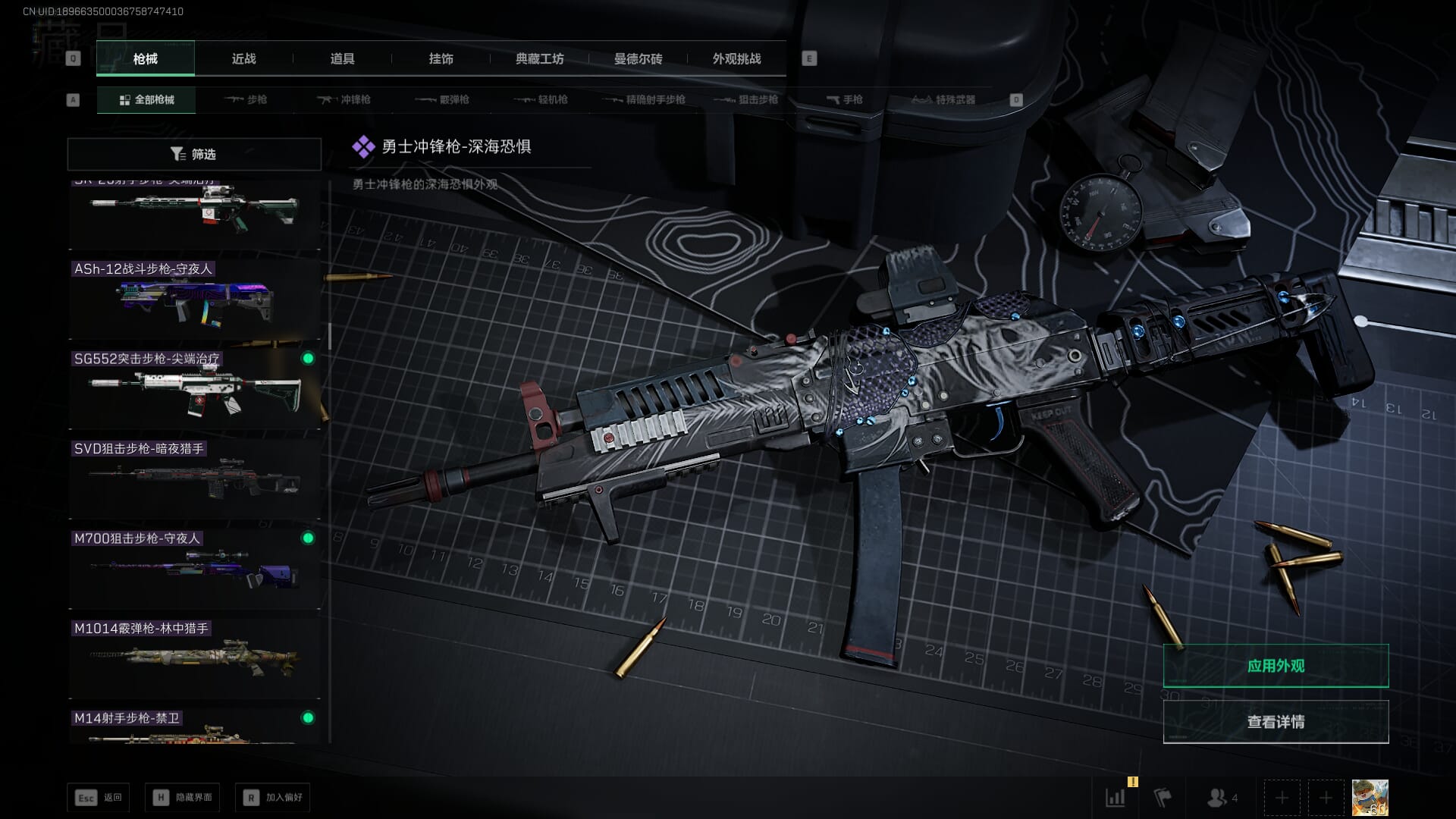 SJZCMW385298三角洲行动账号详情图30