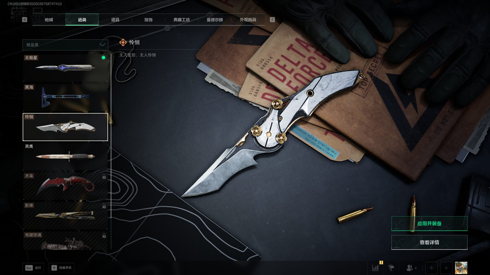 SJZCMW385298三角洲行动账号详情图29