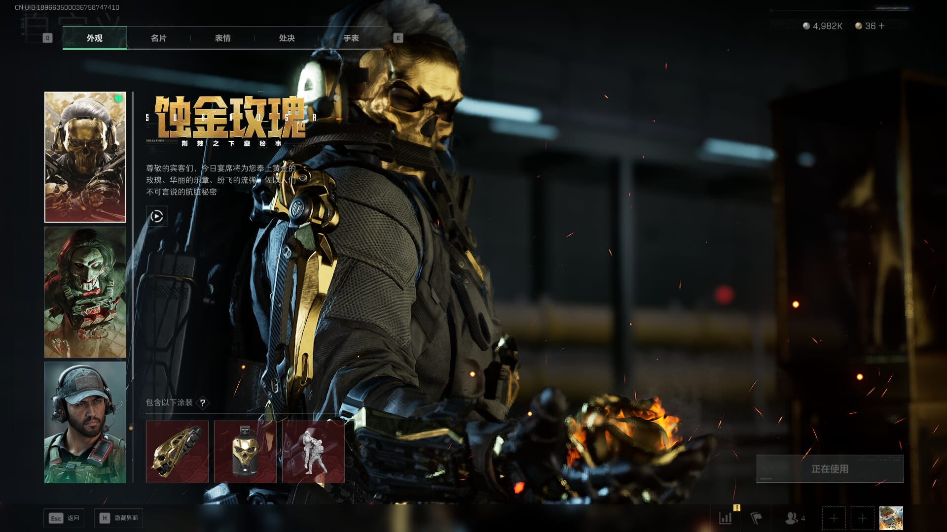 SJZCMW385298三角洲行动账号详情图19