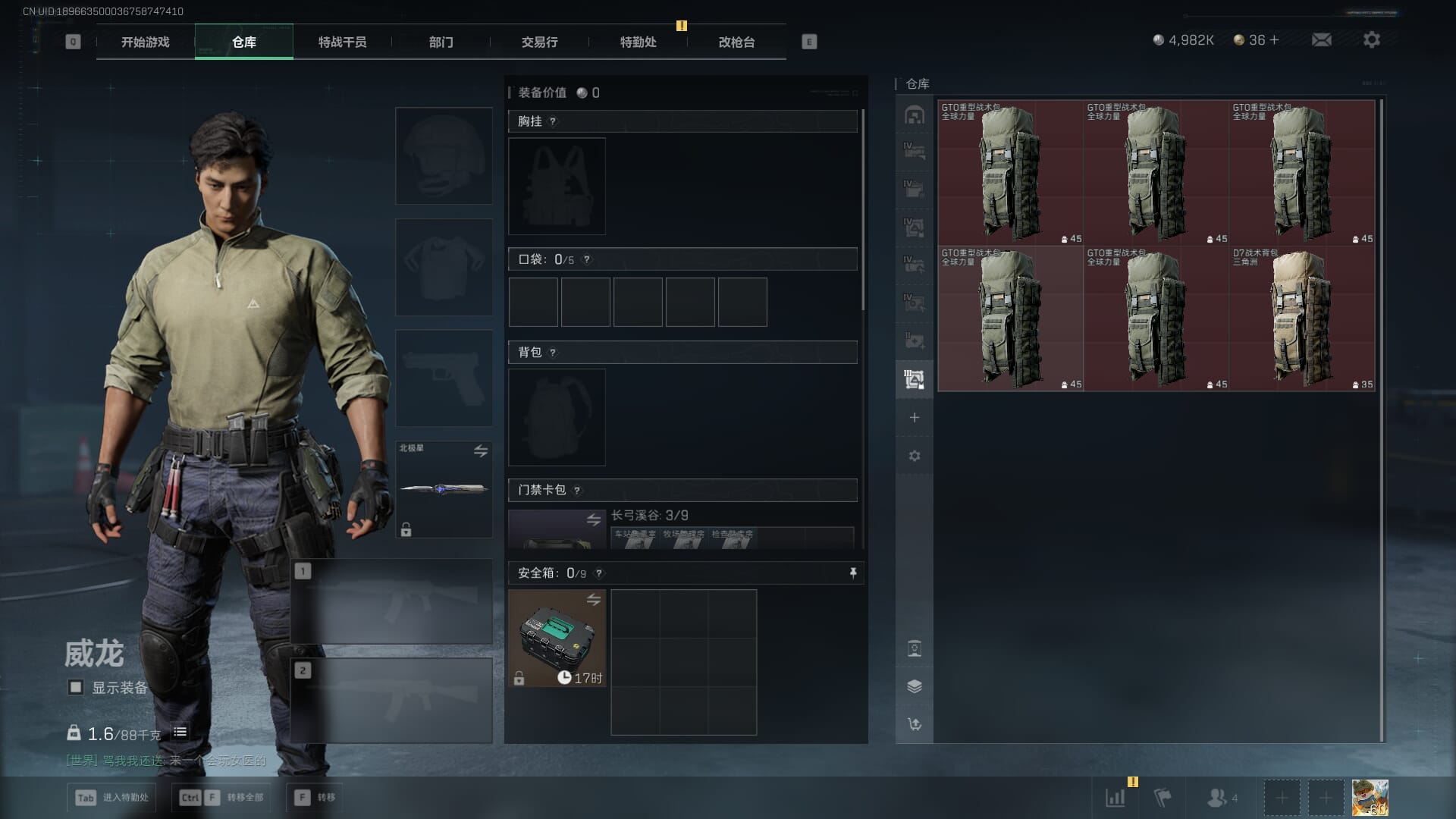 SJZCMW385298三角洲行动账号详情图14