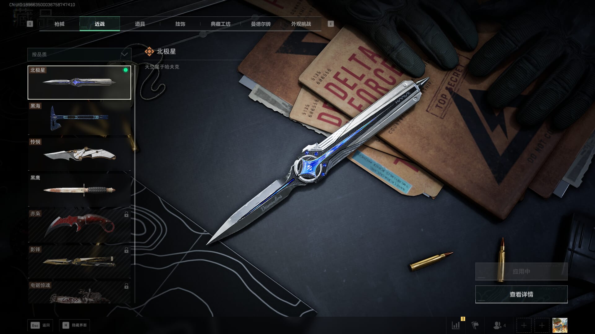 SJZCMW385298三角洲行动账号详情图24