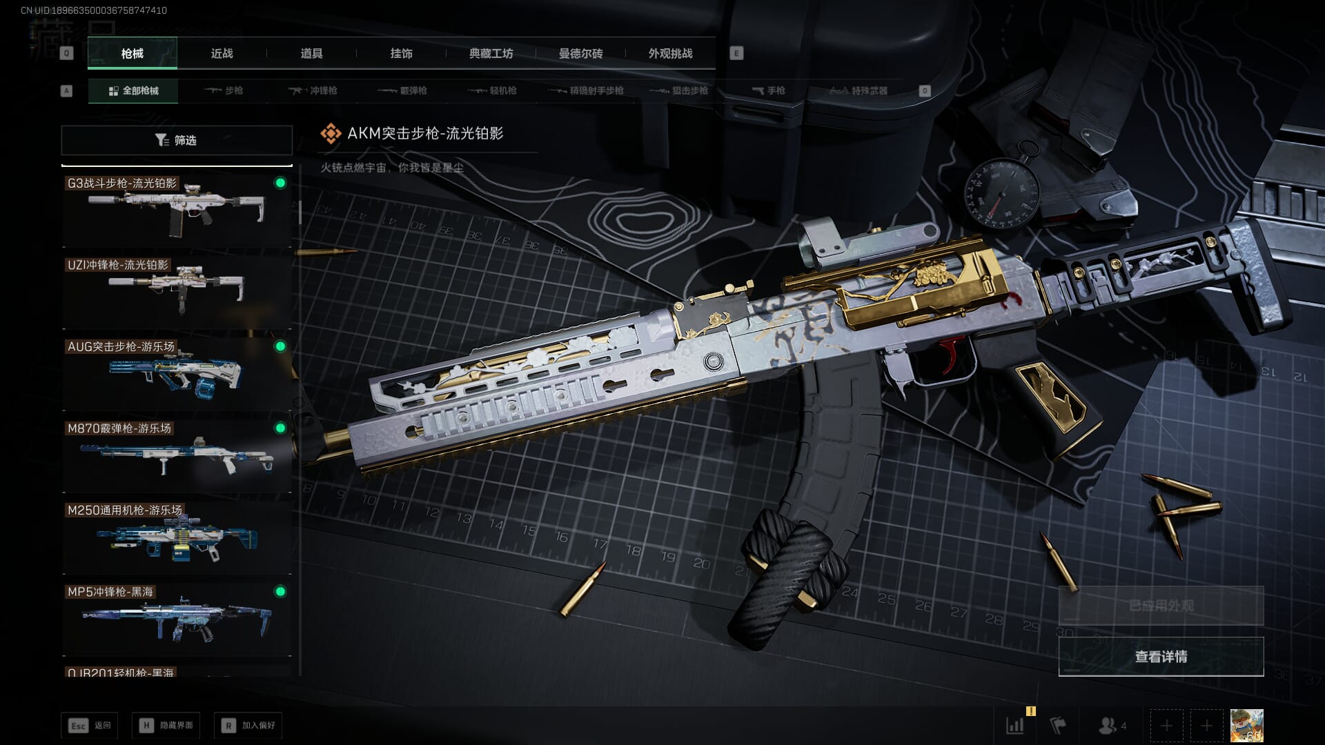 SJZCMW385298三角洲行动账号详情图36