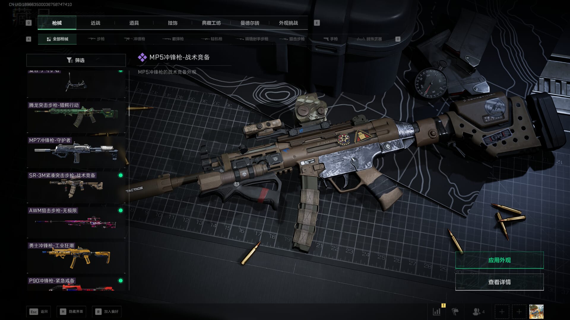 SJZCMW385298三角洲行动账号详情图37