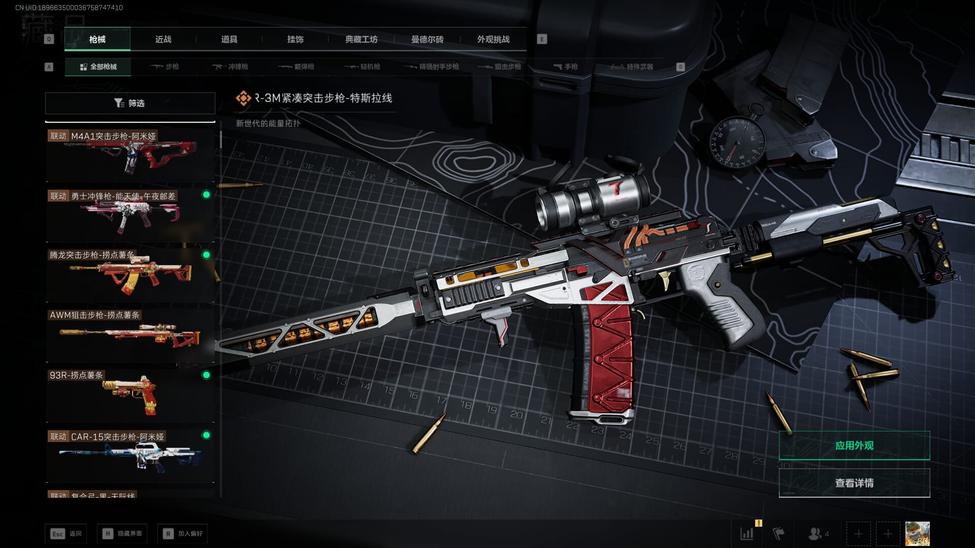 SJZCMW385298三角洲行动账号详情图34