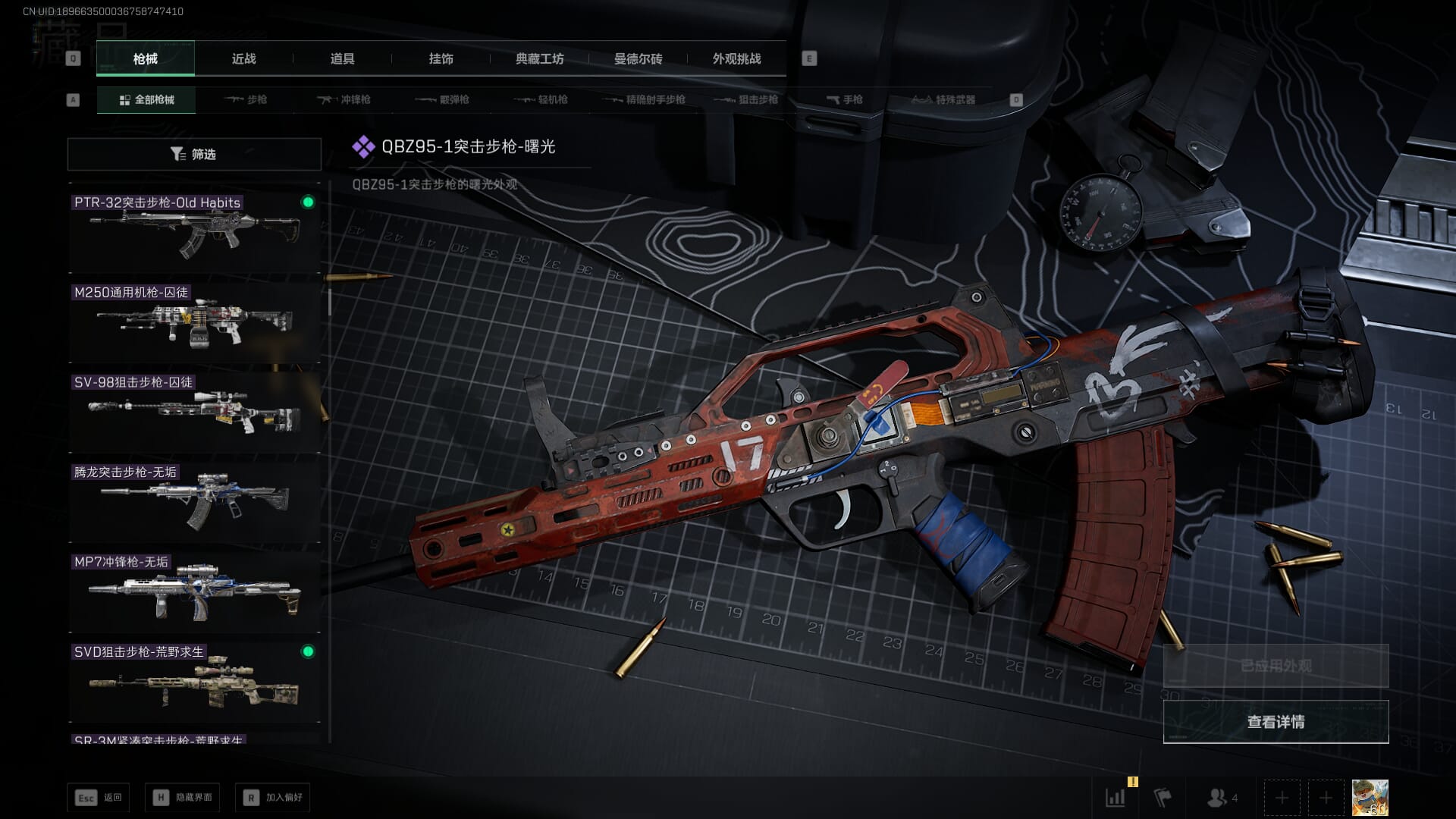 SJZCMW385298三角洲行动账号详情图38