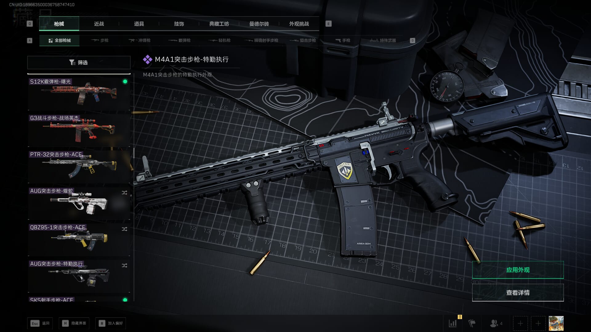 SJZCMW385298三角洲行动账号详情图41