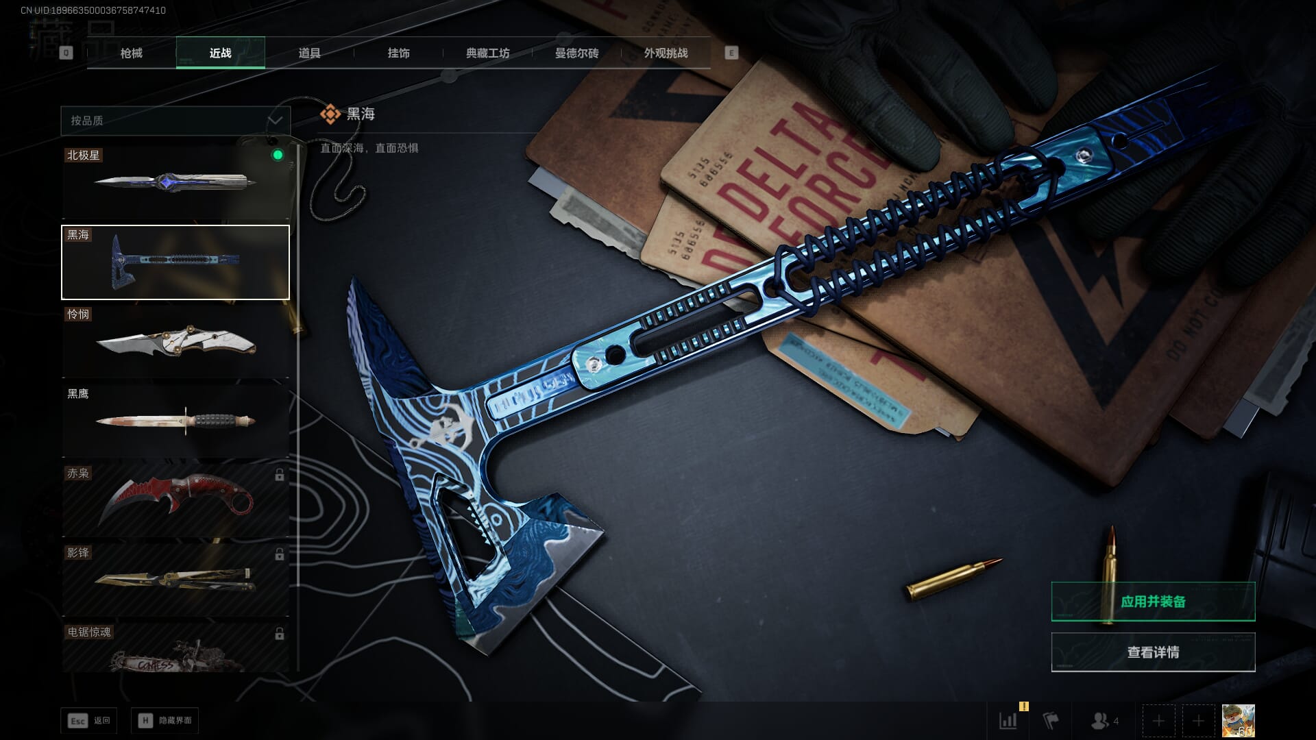 SJZCMW385298三角洲行动账号详情图22