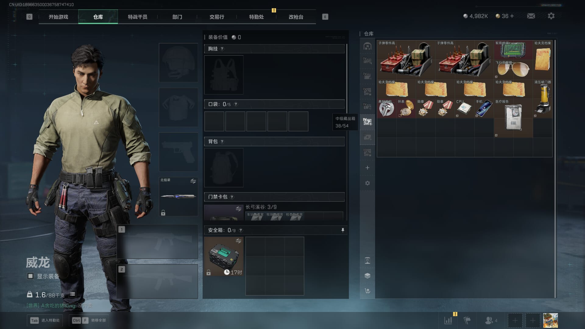 SJZCMW385298三角洲行动账号详情图16