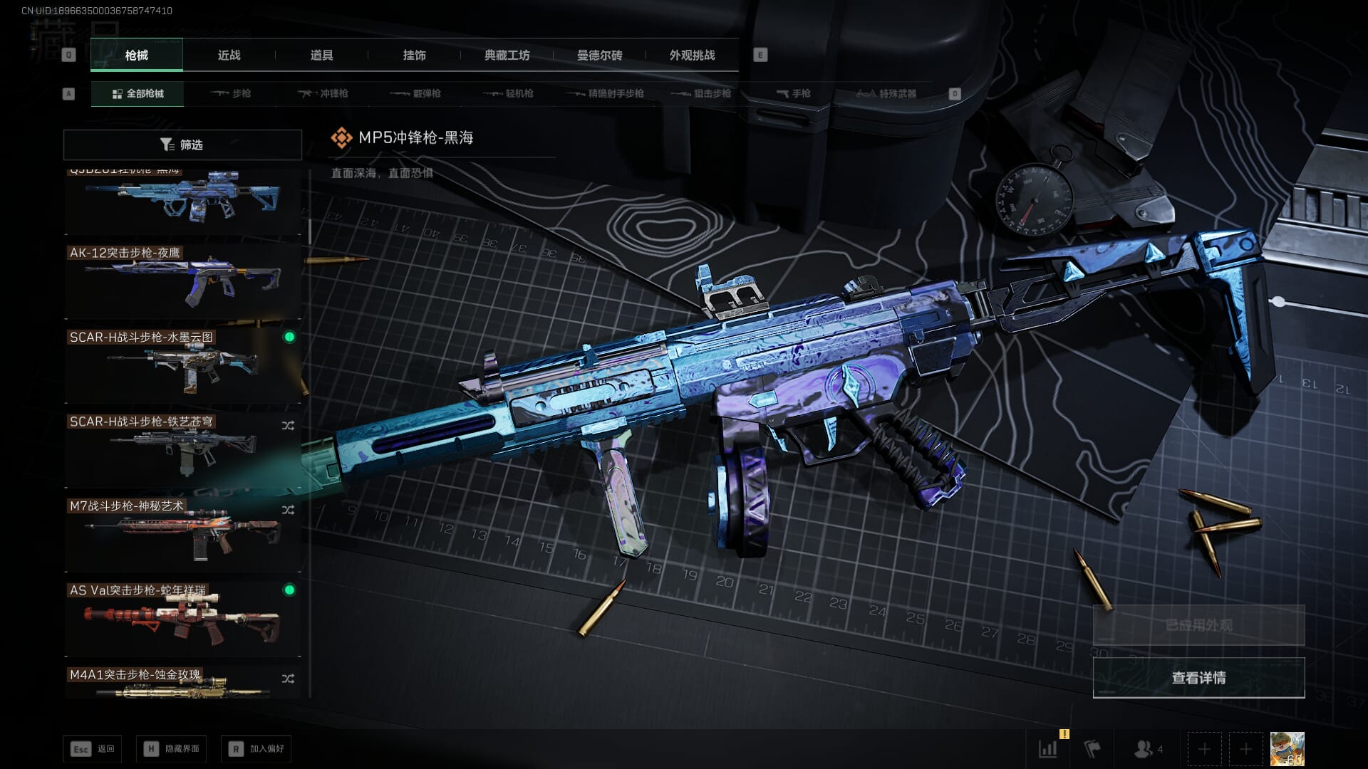 SJZCMW385298三角洲行动账号详情图40