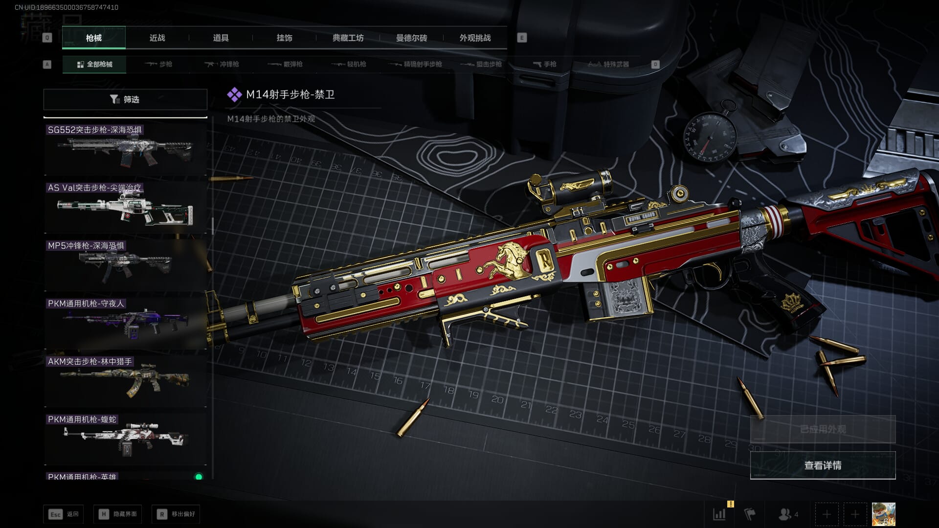 SJZCMW385298三角洲行动账号详情图39