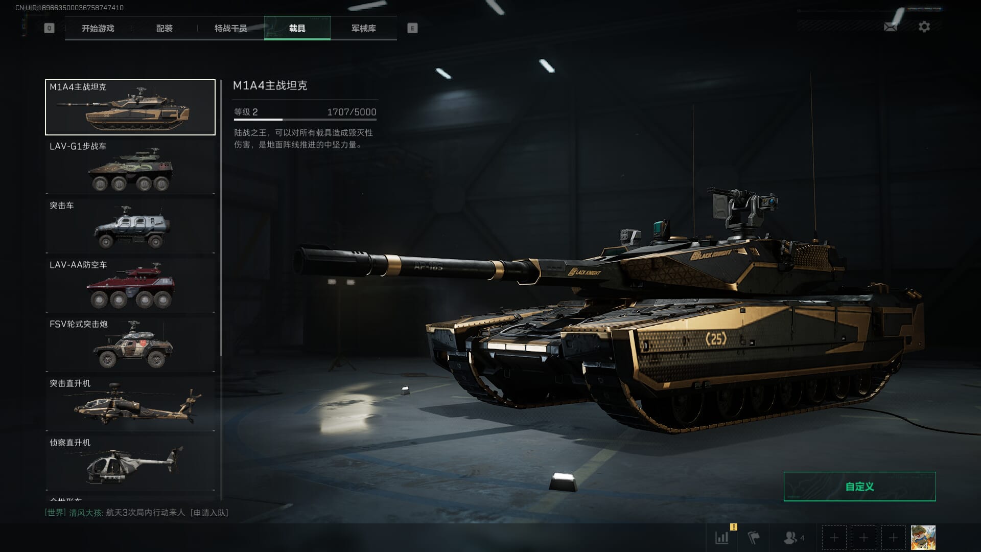 SJZCMW385298三角洲行动账号详情图57