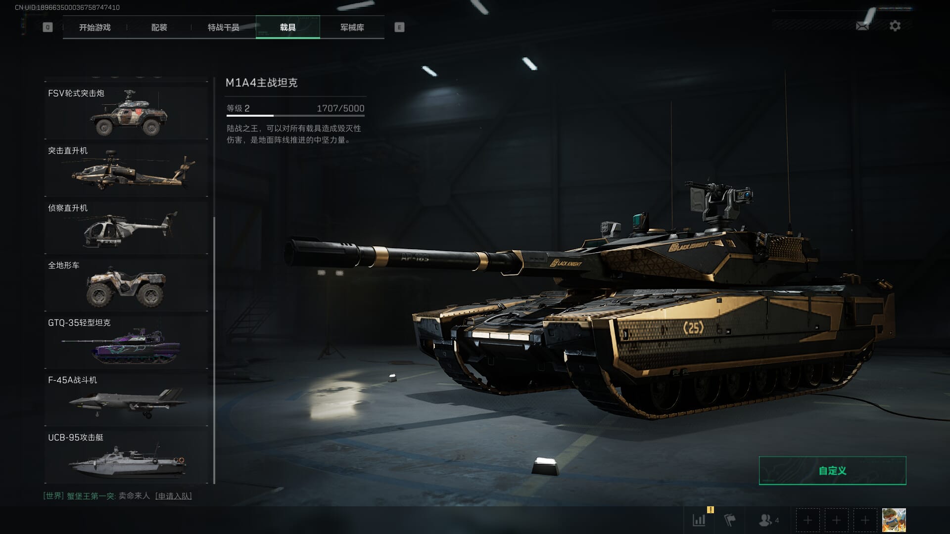 SJZCMW385298三角洲行动账号详情图54