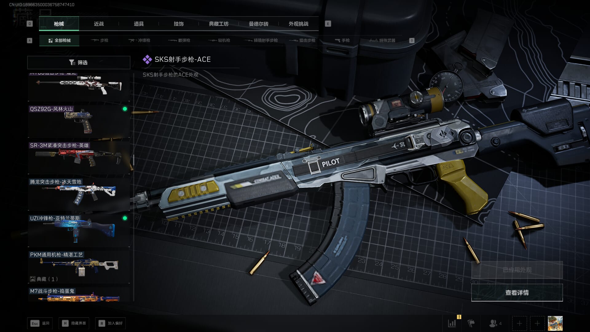 SJZCMW385298三角洲行动账号详情图44