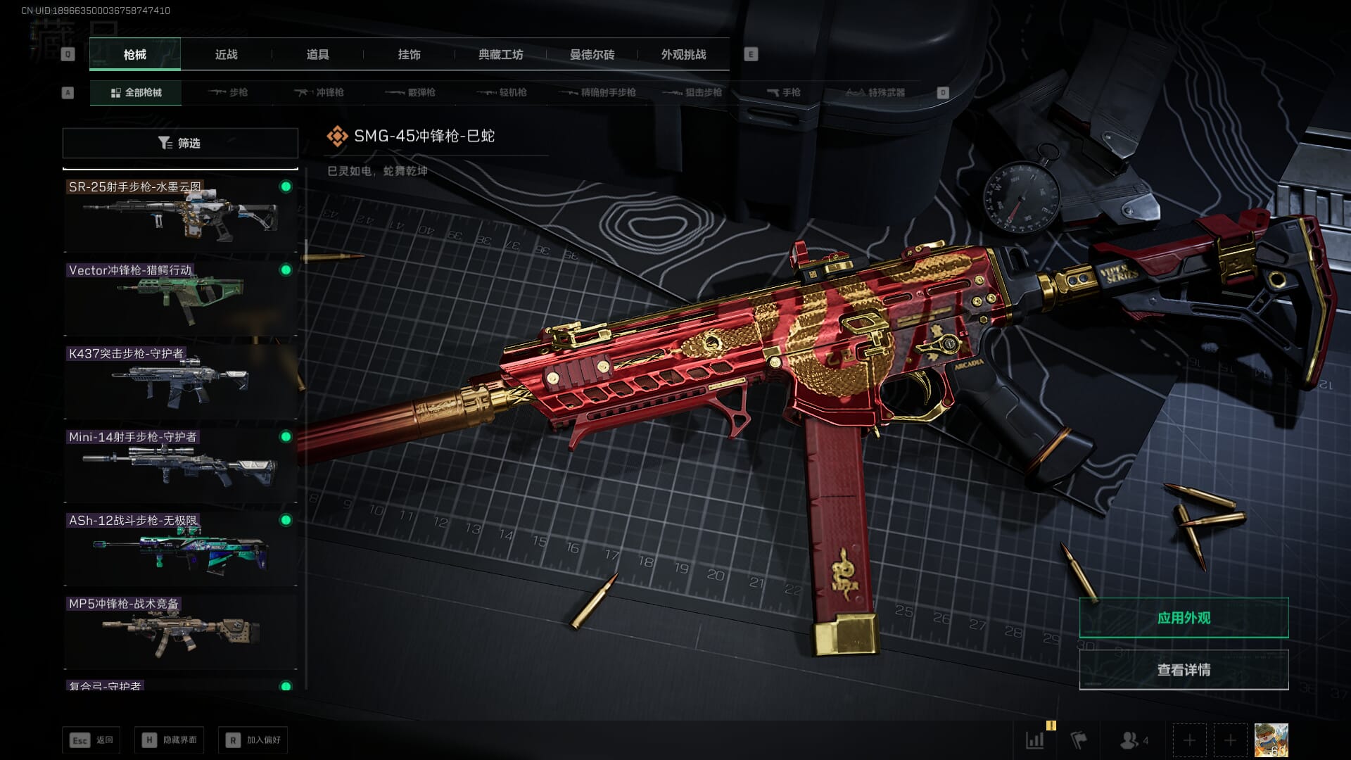 SJZCMW385298三角洲行动账号详情图42