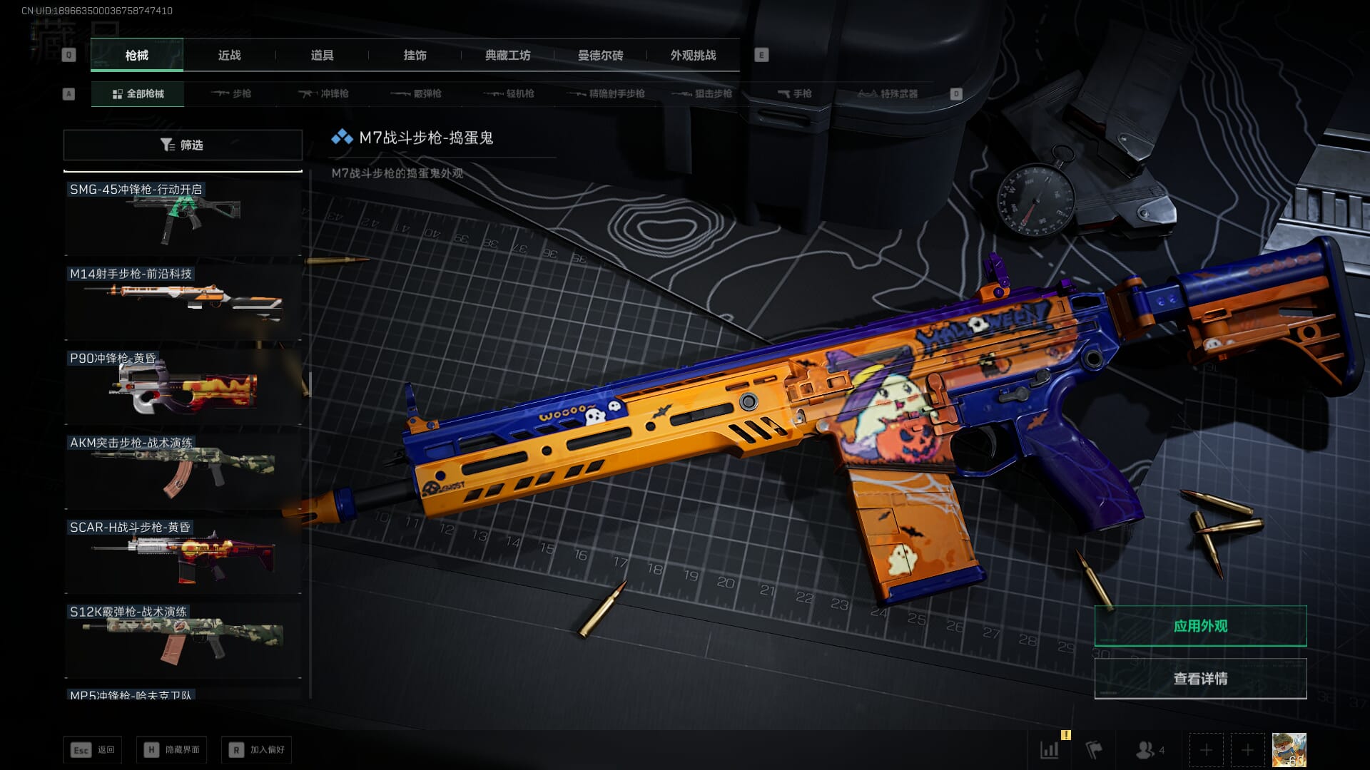 SJZCMW385298三角洲行动账号详情图45