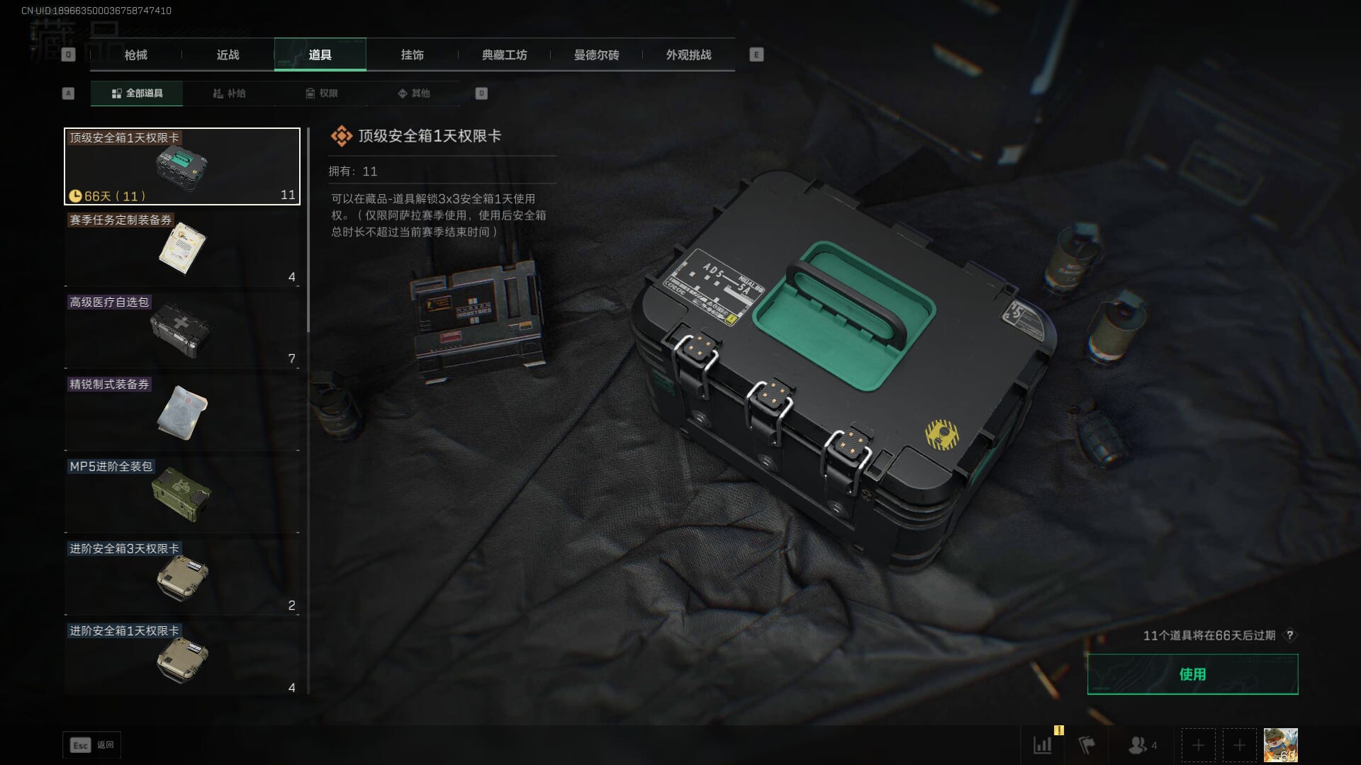 SJZCMW385298三角洲行动账号详情图48