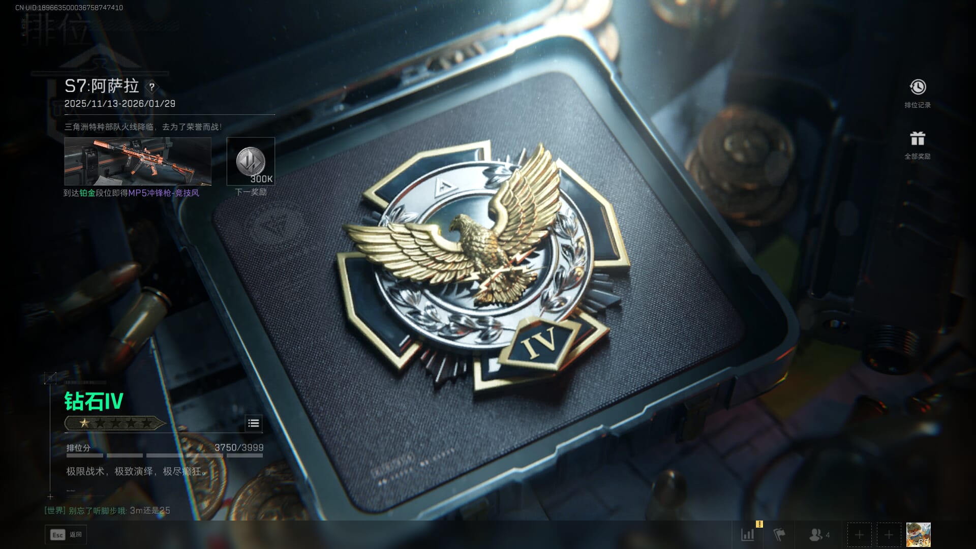 SJZCMW385298三角洲行动账号详情图52