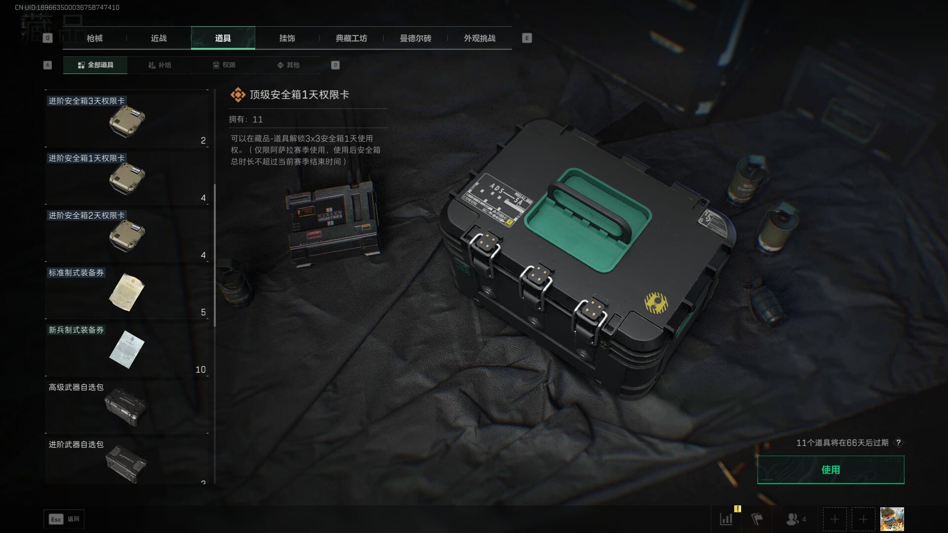 SJZCMW385298三角洲行动账号详情图46