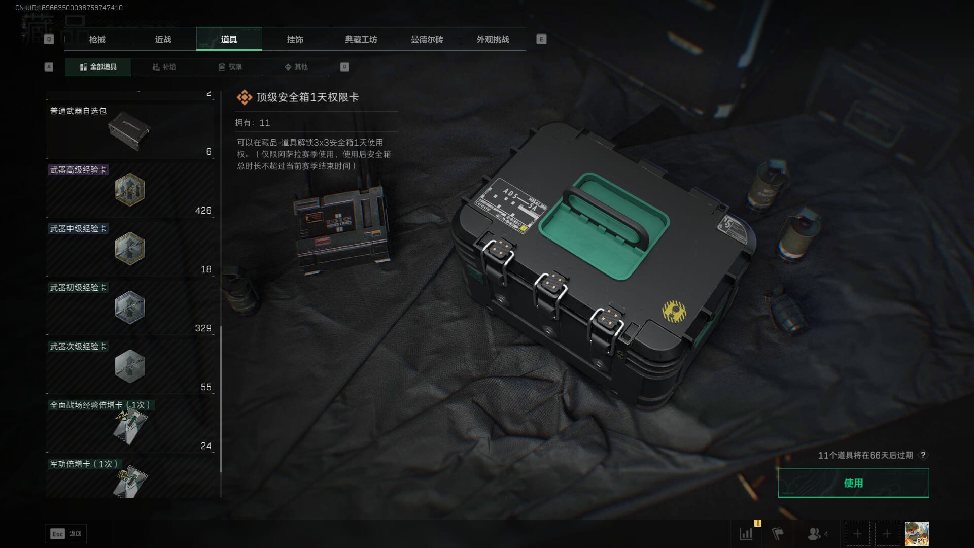 SJZCMW385298三角洲行动账号详情图47