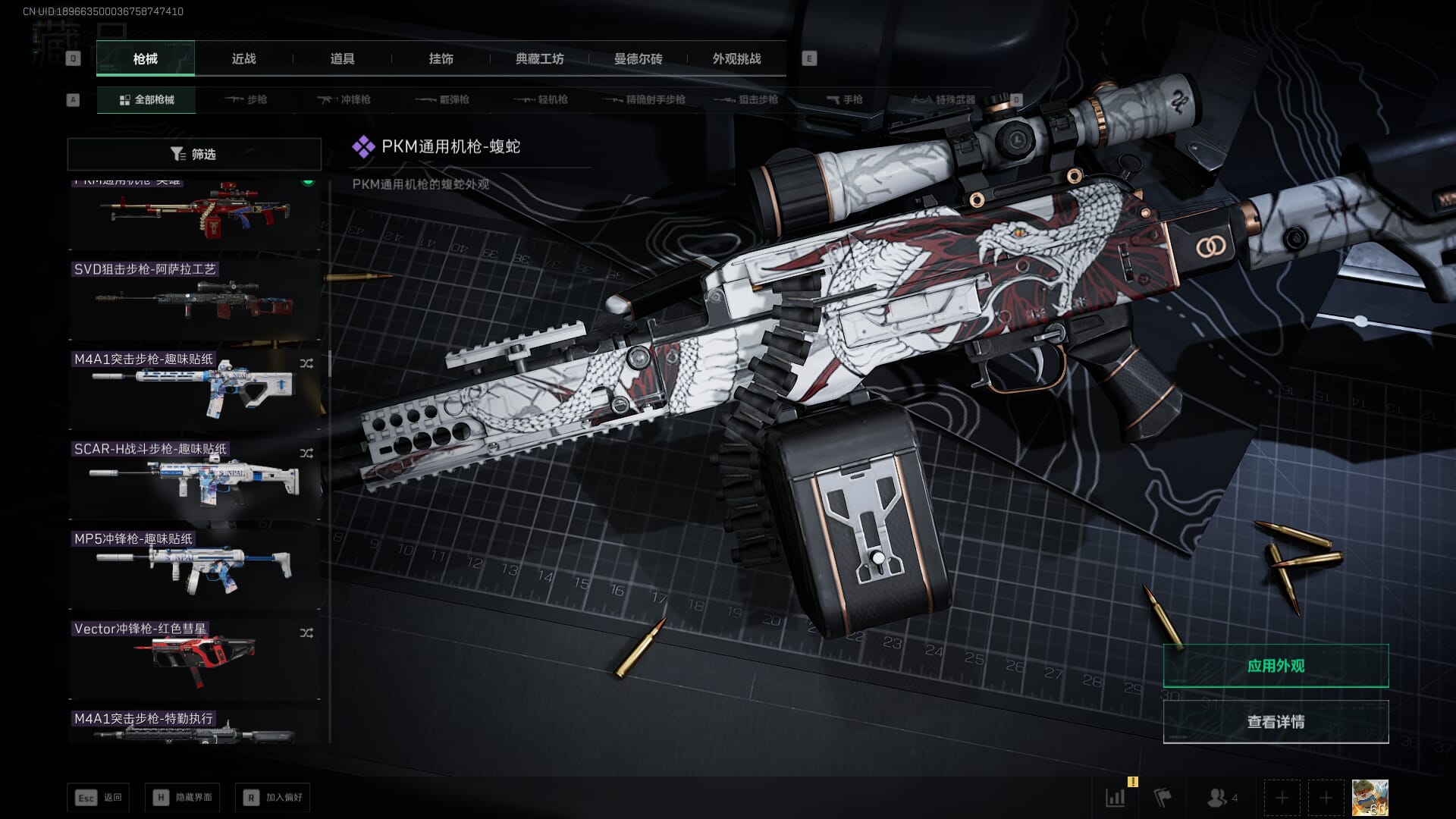 SJZCMW385298三角洲行动账号详情图43