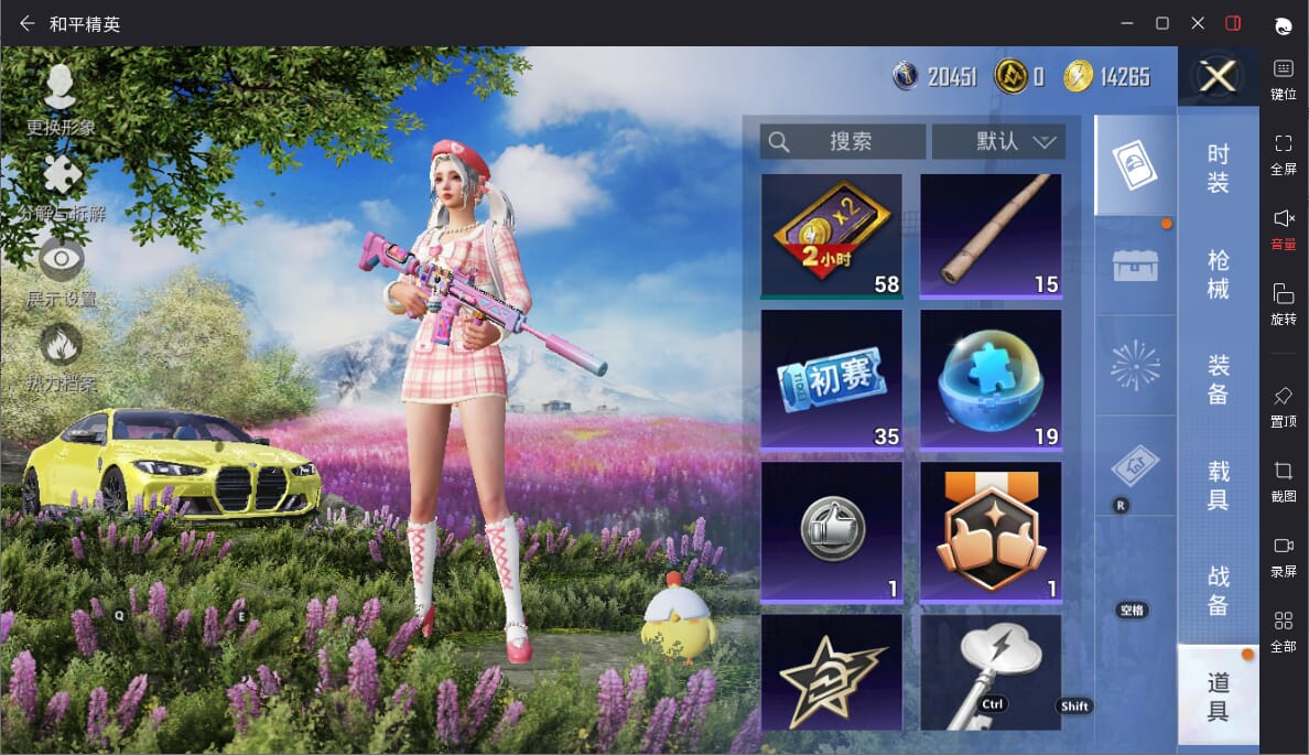 HPCMW3425006和平精英账号详情图4 HPCMW3425006和平精英账号详情图4