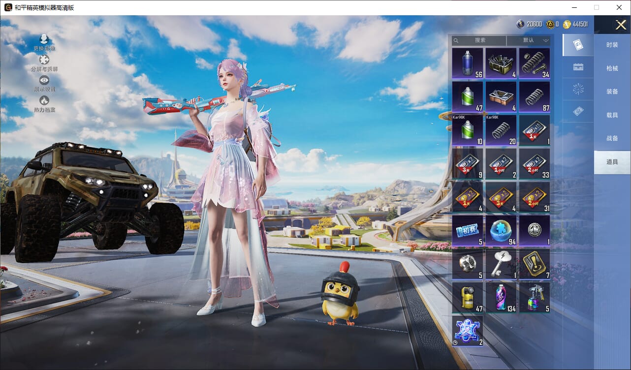 HPQM3394816和平精英账号详情图4 HPQM3394816和平精英账号详情图4