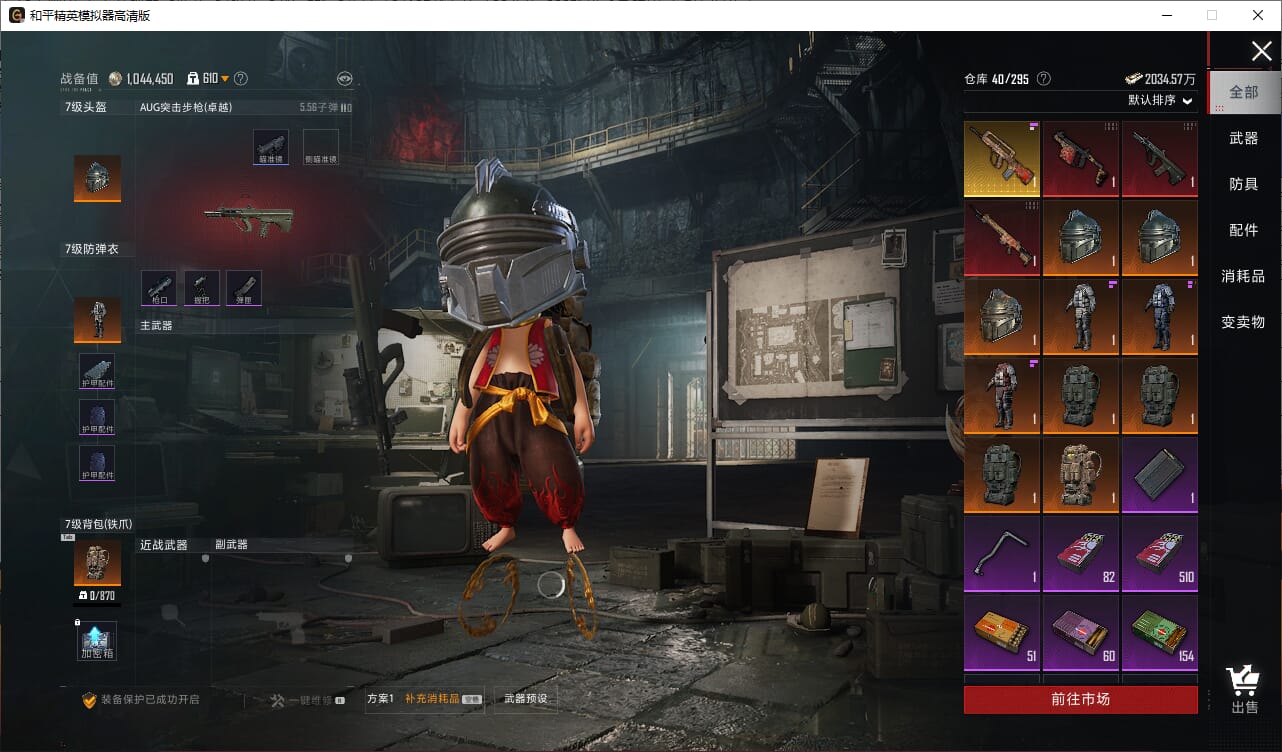 HPCMW3427350和平精英账号详情图5 HPCMW3427350和平精英账号详情图5