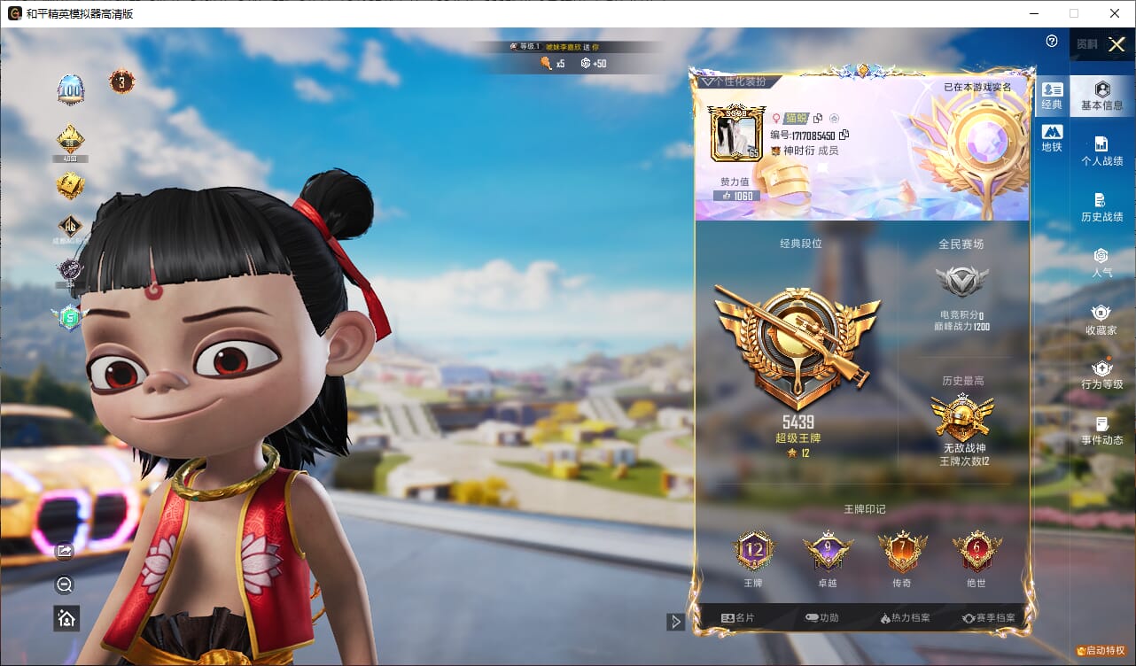 HPCMW3427350和平精英账号详情图2 HPCMW3427350和平精英账号详情图2